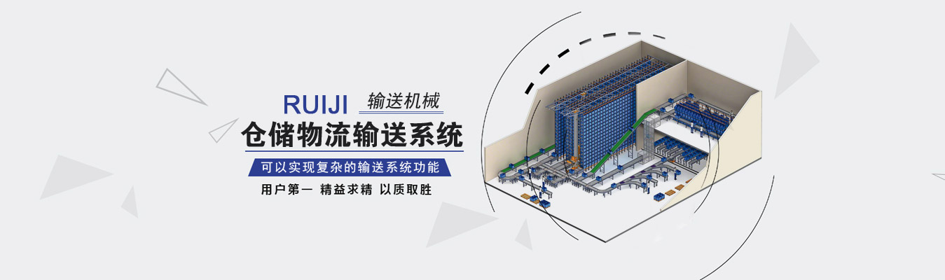 输送机，链板输送机，滚筒输送机，垂直提升输送机-扬州摩斯国际